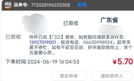 360截图20240712025429676.jpg