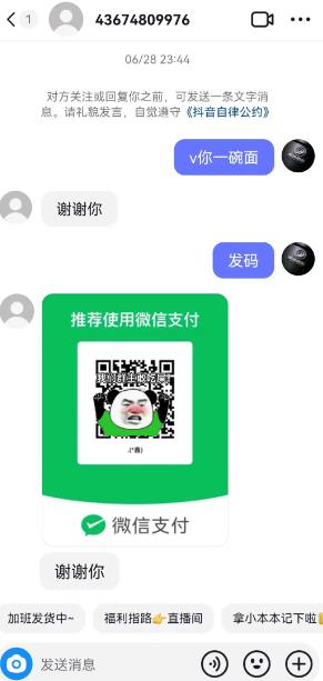 360截图20240704015958061.jpg